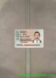 China ID photolook FRONT